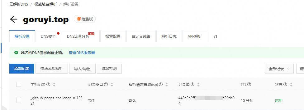 企业微信截图_17520650899816